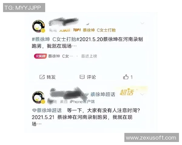 塌房事件频发揭秘足球明星名单背后的真相与影响